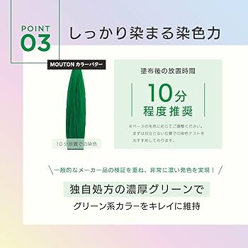 トリートメント 3-17 ダークグリーン トリートメント 3-17 ダークグリーン